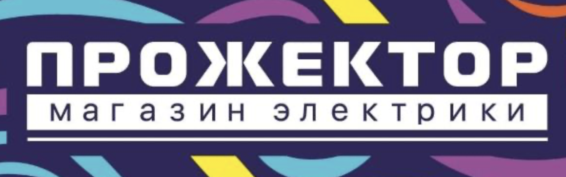 Прожектор